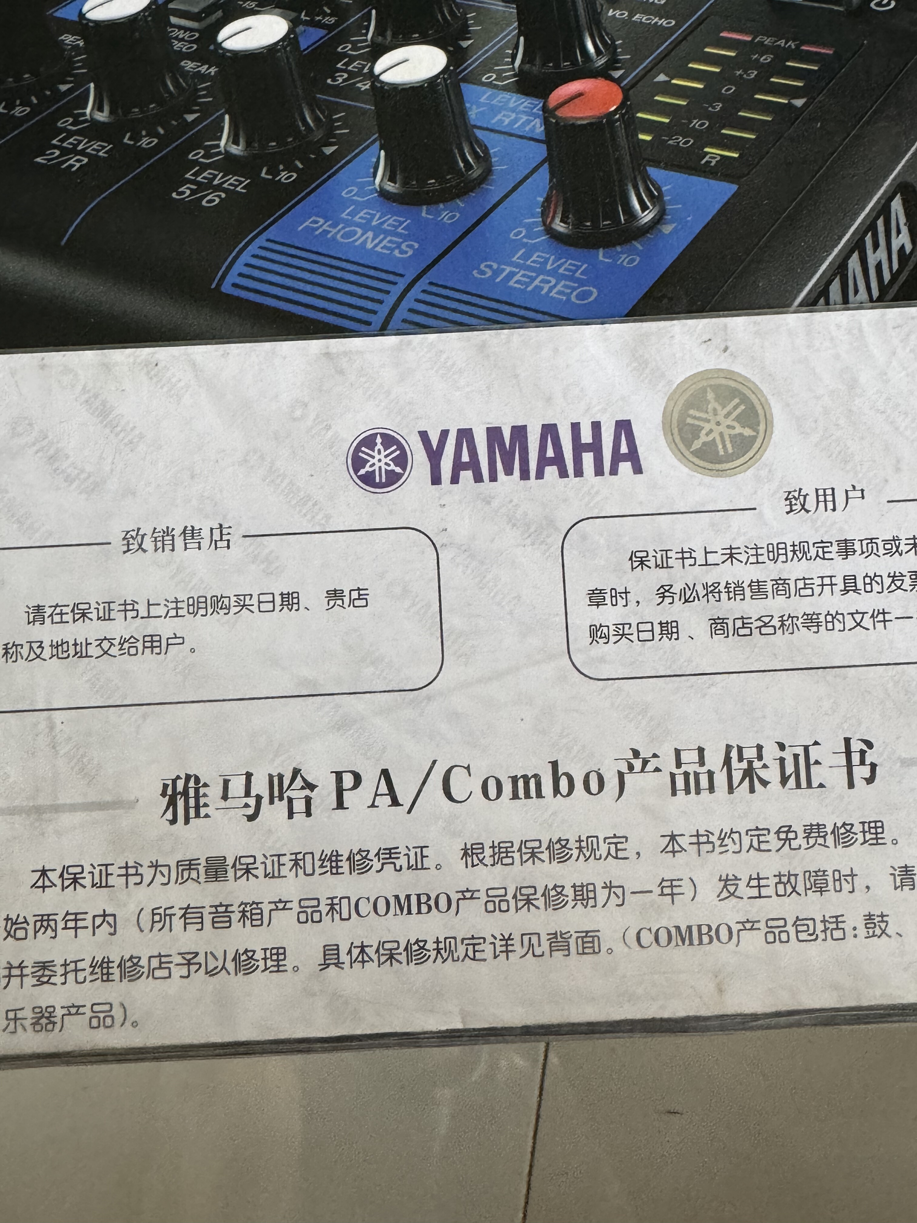 Yamaha/雅马哈 MG06X