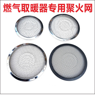 天然气烤火炉燃气取暖器用聚火网耐高温炉头网罩铁丝网配专用钢丝