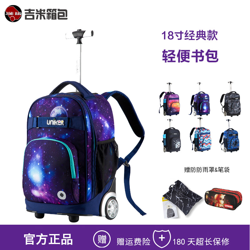 防水两用初中生拉杆书包