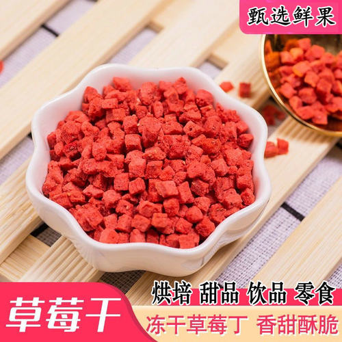 冻干草莓粒碎零食甜品牛轧糖