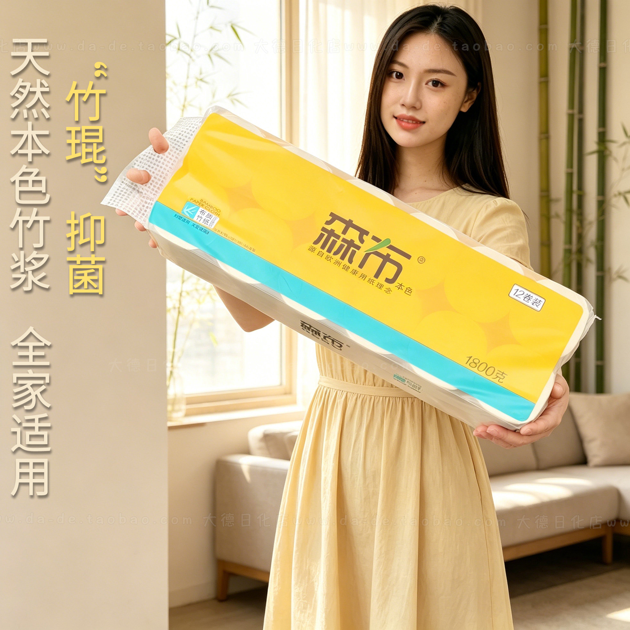 两提森布不漂白竹纤维本色卫生纸