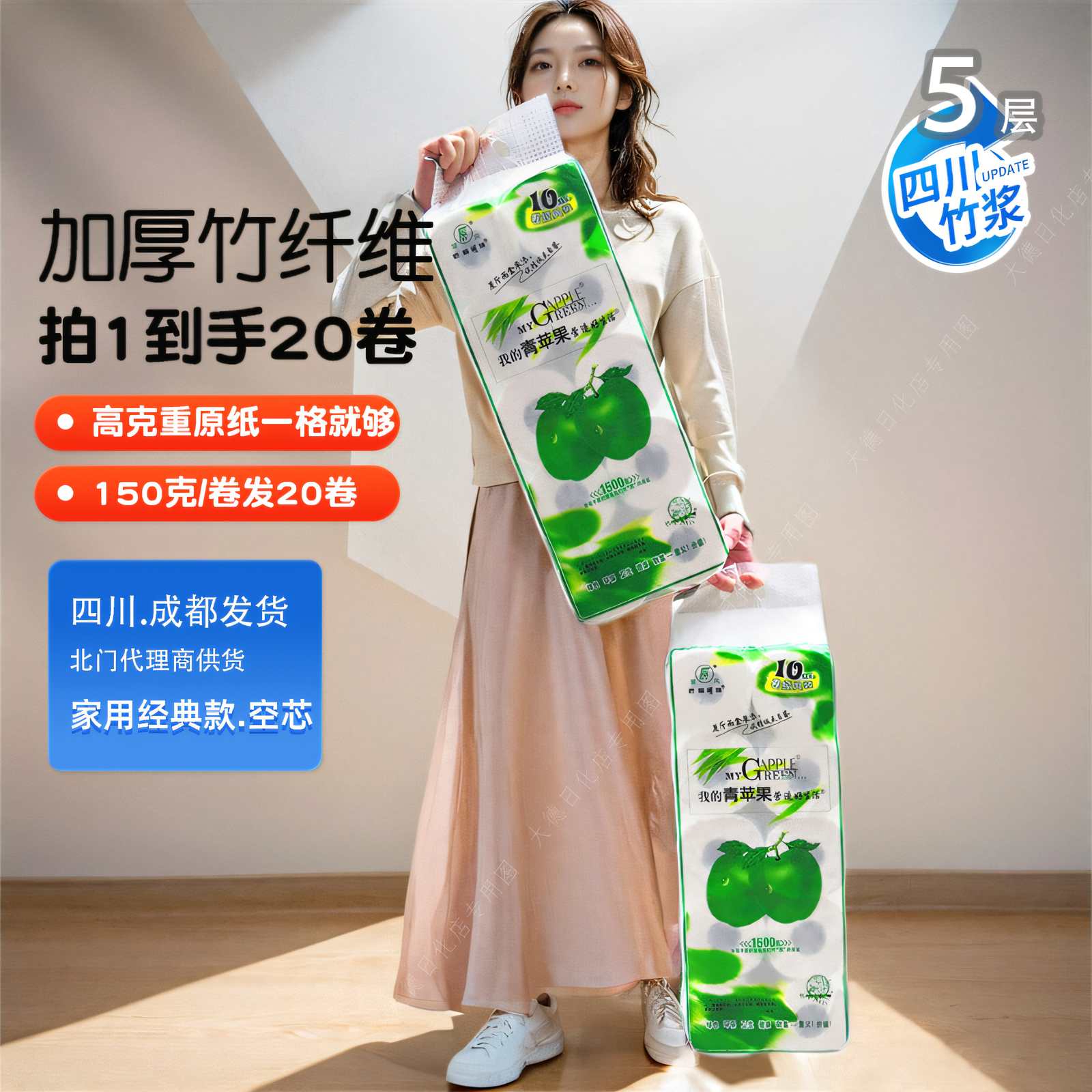 1.5公斤*2提 望风青苹果空心卷纸竹纤维卫生纸竹浆家用