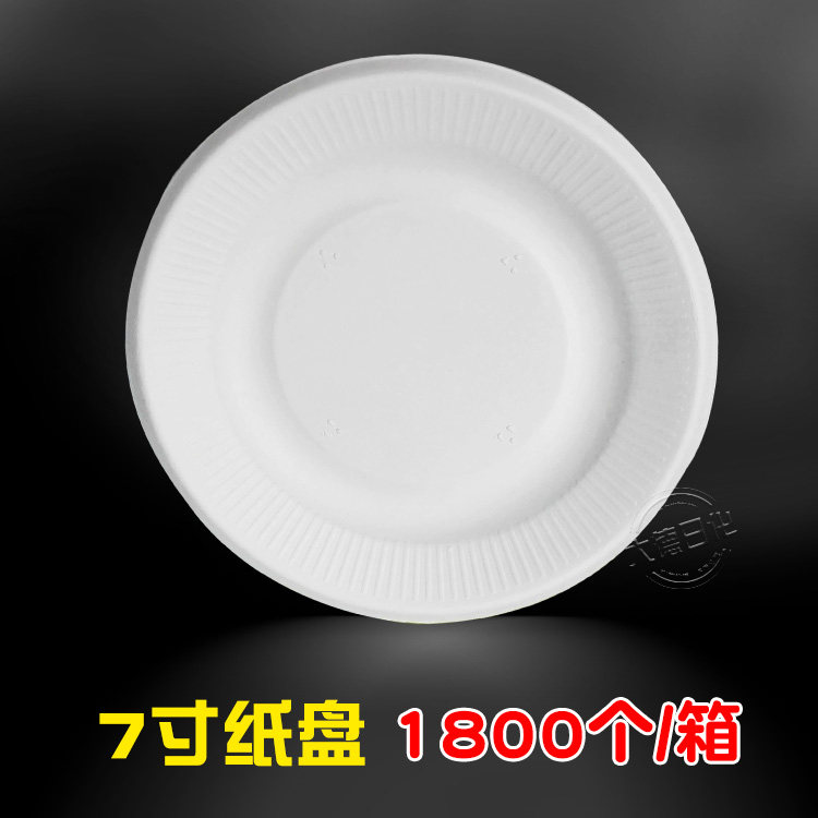 一次性纸盘餐盘烧烤盘 5寸6. 7寸10寸纸碟环保纸浆餐盘 一整箱