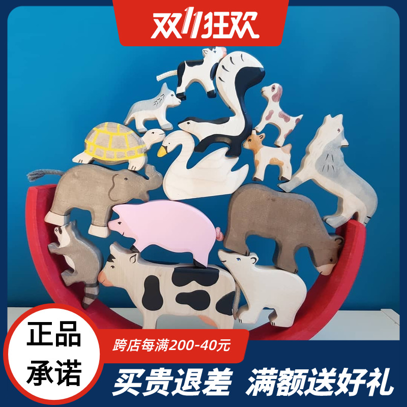 现货德国进口Holztiger木老虎积木质原木仿真动物模型过家家玩具