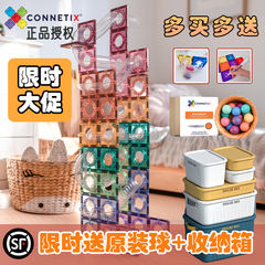 ins同款澳洲connetix磁力片轨道滚珠彩窗片儿童拼搭积木益智玩具