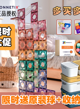 ins同款澳洲connetix磁力片轨道滚珠彩窗片儿童拼搭积木益智玩具
