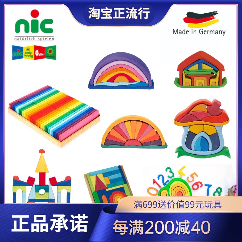 积木木质德国素材模板 积木木质德国图片下载 小麦优选