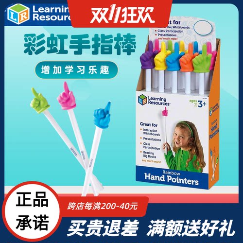 LR指读棒LR美国learni