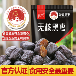 正宗涉县特产无核黑枣软枣小柿子君迁子串糖葫芦枣子圆枣新鲜枣子