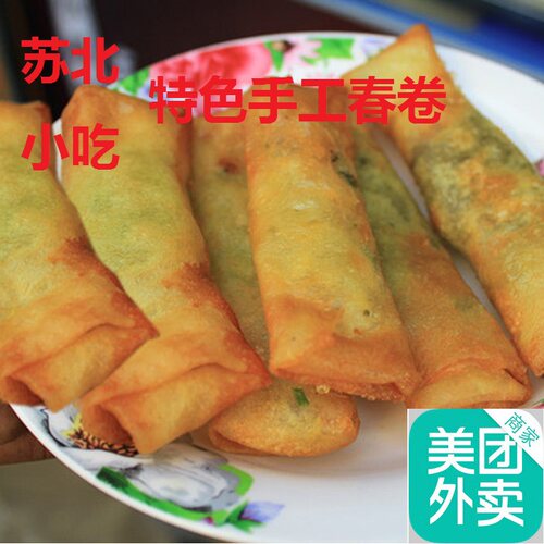 苏北特产  扬州高邮春卷 皮春卷 韭菜肉馅 20根装 半成品特产面食 - 封面