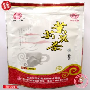 满66元包邮2026年04月新货平武茉莉茶四心香茗250克四川花茶