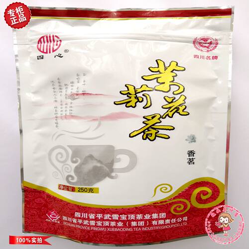 满66元包邮2026年02月新货平武茉莉茶四心香茗250克四川花茶