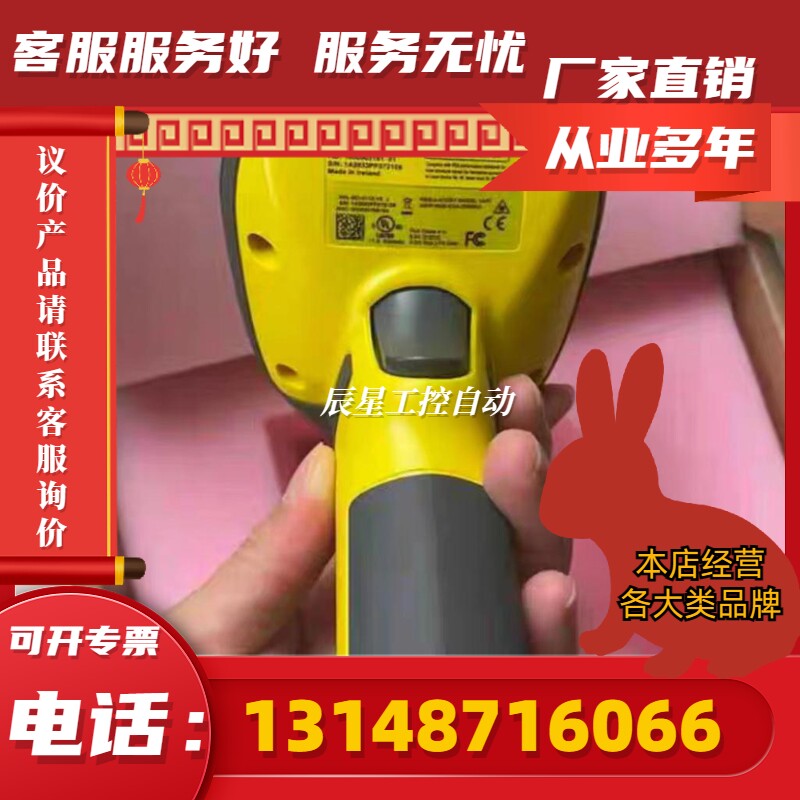 dm8072-d  cognex康耐视无线手持式扫码枪 全新包装 议价(议价)