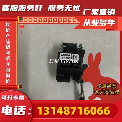 原装 M30A72C 伺服电机编码器(议价)