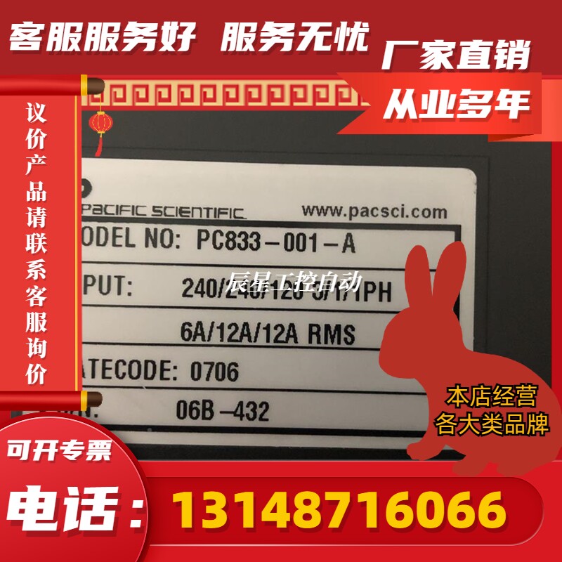 paci现ifc scentifici太平洋伺服驱动器pc833-yyv001-a (议价)