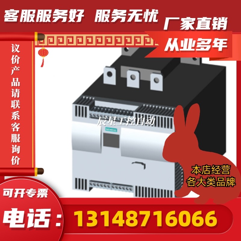全新西门子200kw sirius软起动器200 - 460v ac 3rw4446-(议价)