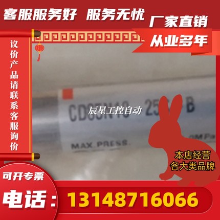 CD85N10-25C-B(0.15~0.7Mpa)SMC气缸日本制造,正品现货(议价)