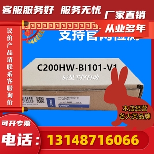 扩展底板 议价 OMRON 全新原装 C200HW 欧姆龙 BI101 正品