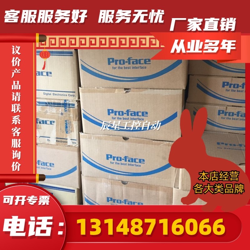 现货供应普洛菲斯agp3600-t1-d24-ca1m仓库存货特价(议价)
