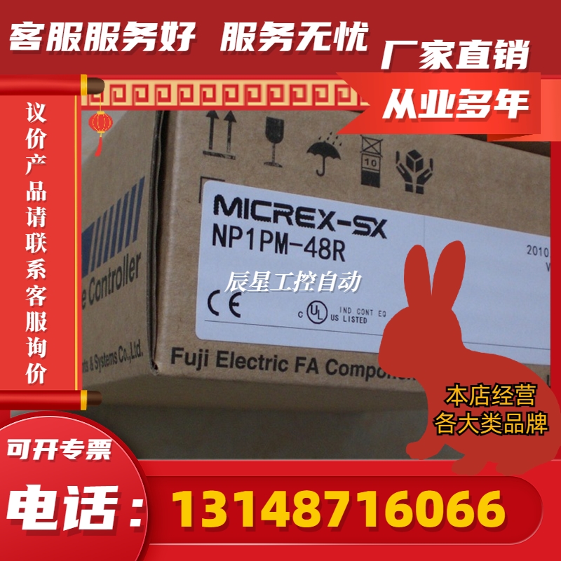 * NP1PS-32R NP1PM-48R/256E/48E NP1PH-16 NP1AXH6G-PT (议价) 五金/工具 PLC 原图主图