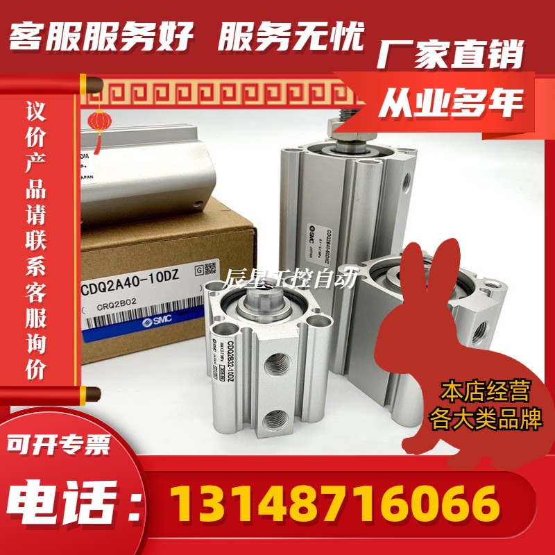 SMC原装CDQ2A100/CQ2A125-5DCZ 10DCZ 15DCZ 20DCZ 25DCZ(议价)