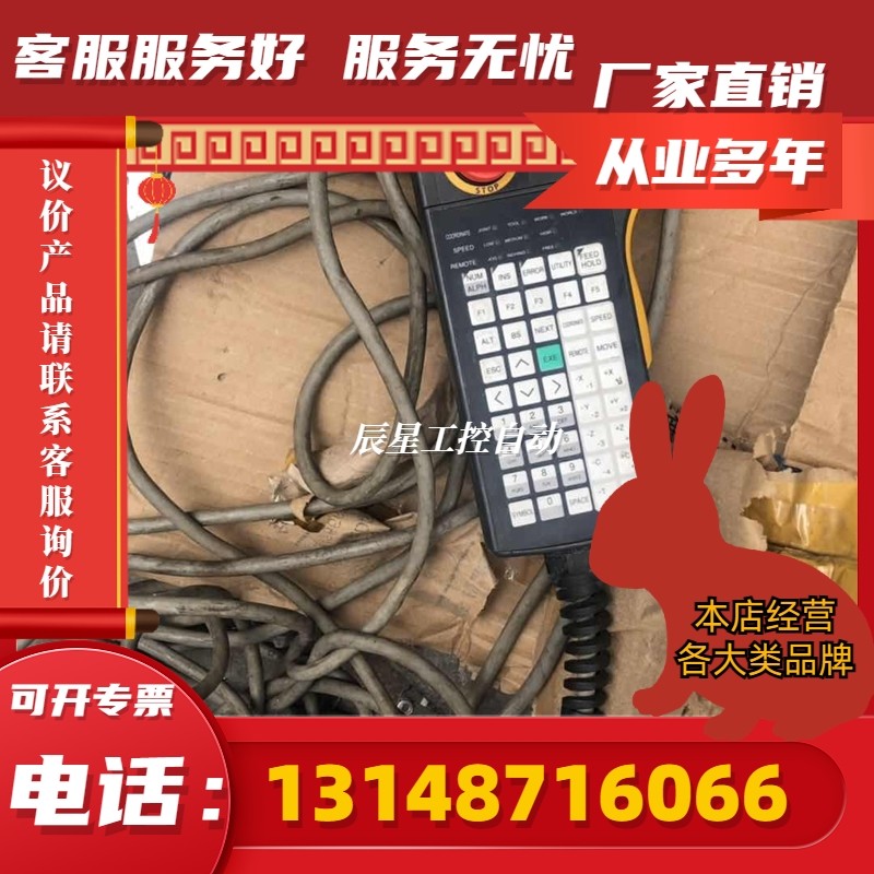 东芝teach pendant手操器  tp1000(议价)