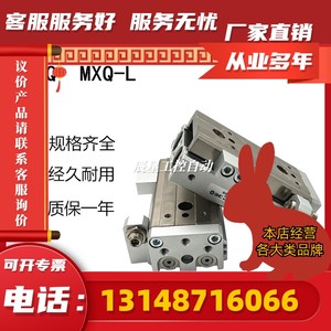 SMC直线滑台气缸MXQ25L/MXQ25-10/20/30/40/50/75/100/12(议价)