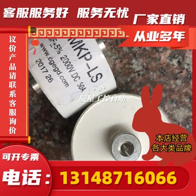 散新MKP-LS  0.68 UF 2000V 50A电流轴向铜脚发烧无极性(议价)