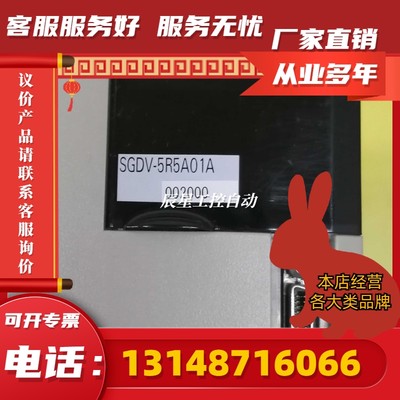 SGDV-5R5A01A002000 安川伺服驱动器 成色漂亮 质保3个月(议价)