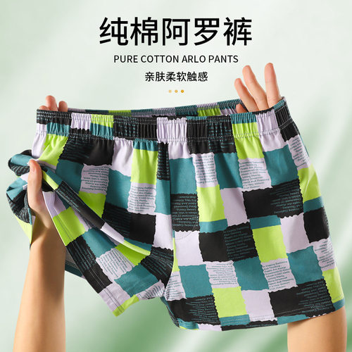纯棉男士大码抑菌透气阿罗裤