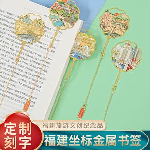 福建福州金属书签厦门大学湄洲岛鼓浪屿景点旅游纪念品创意礼品