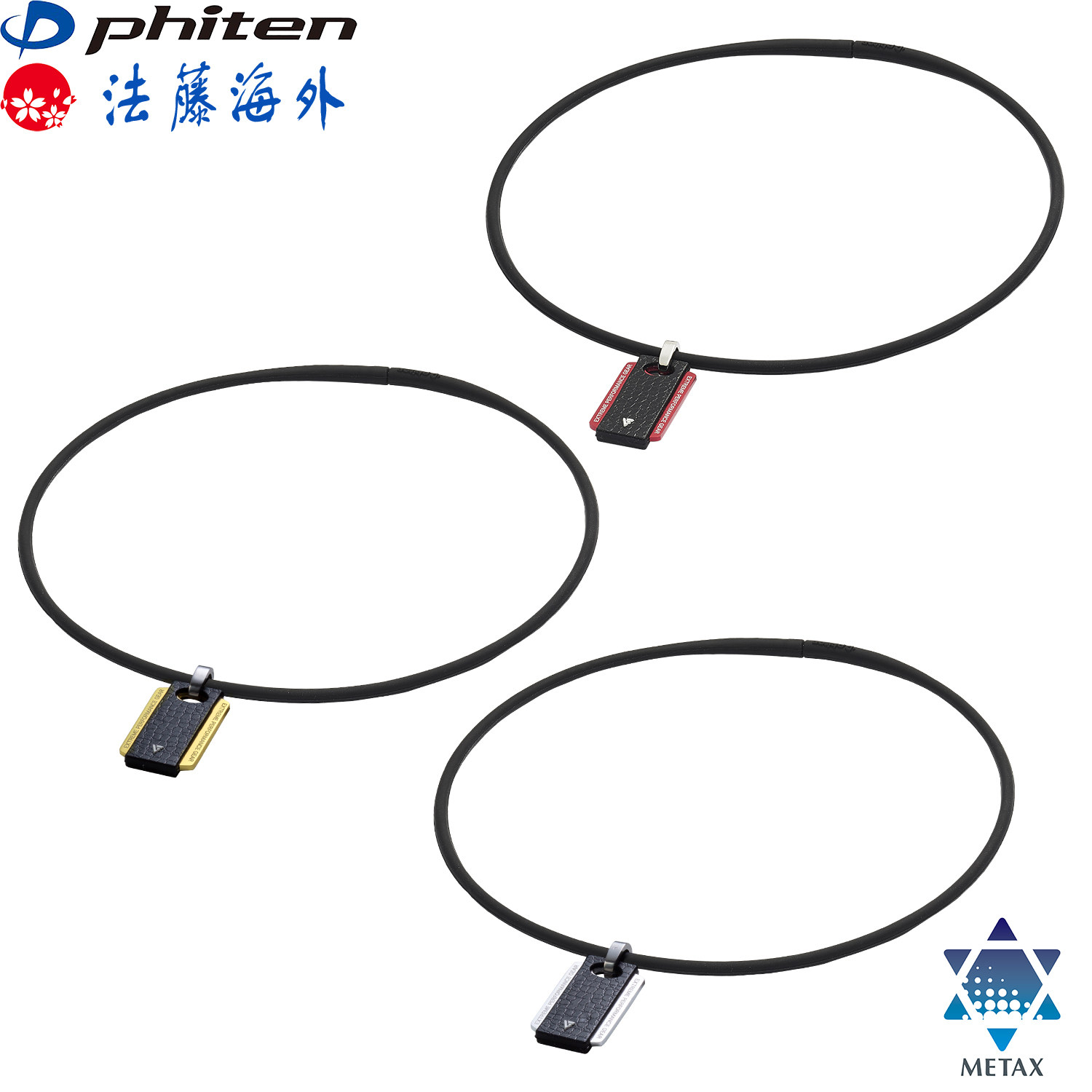 日本原装phiten法藤无尽广场运动能量吊坠荟萃水溶钛项链项圈颈环