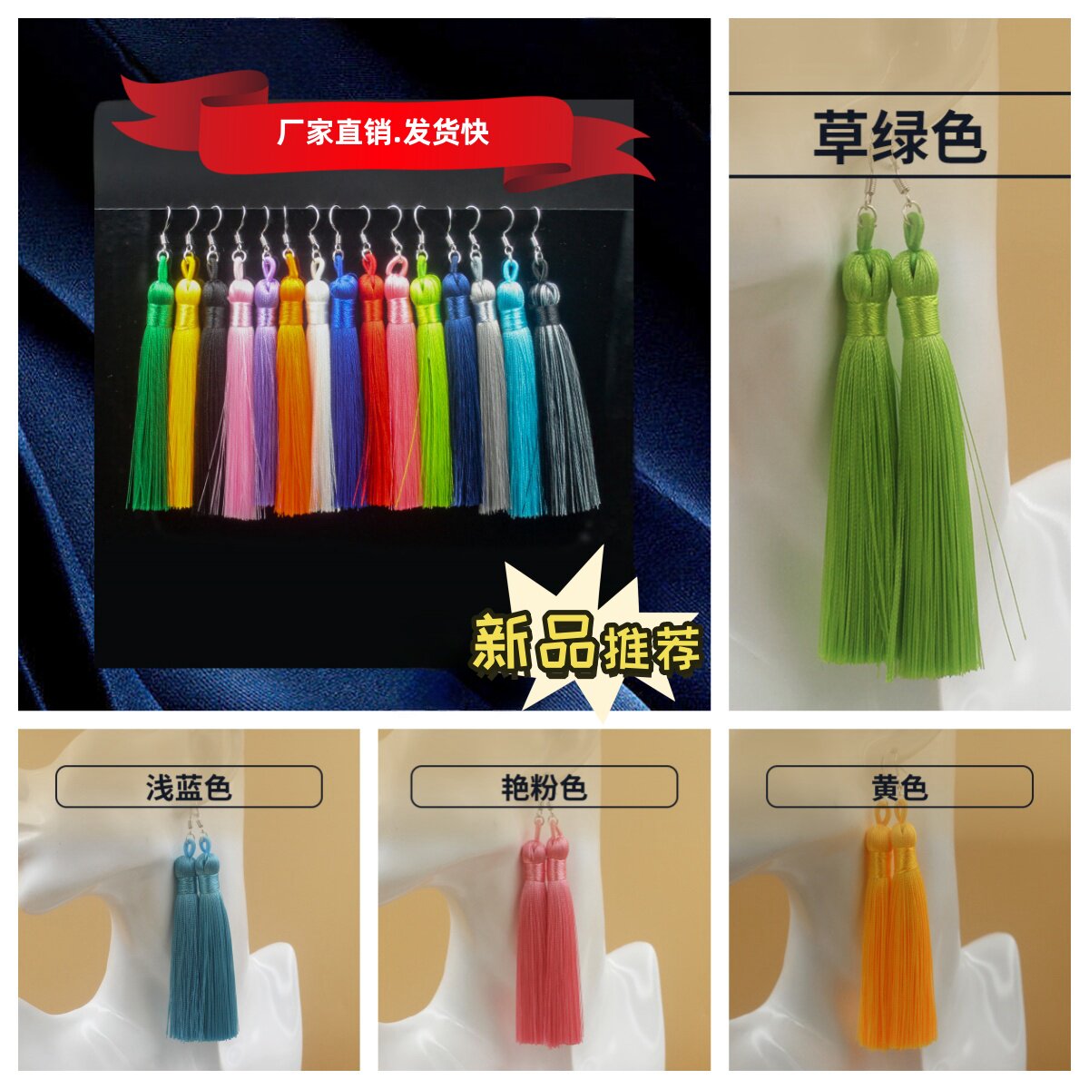 新品拉丁舞流苏耳环儿童成人舞蹈国标舞表演比赛专用流苏须须耳饰