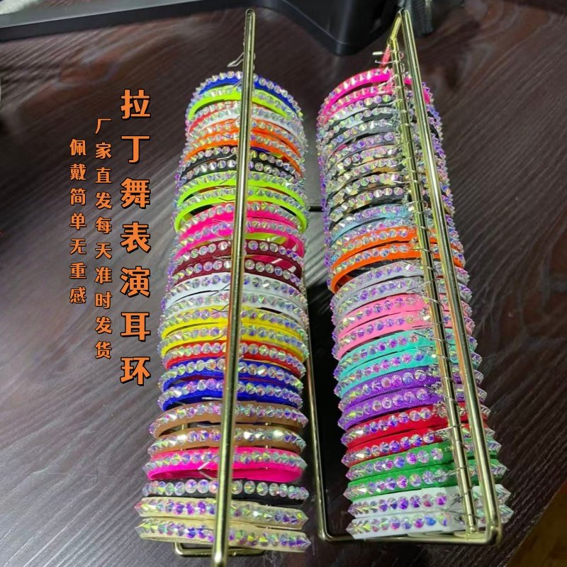包邮成人拉丁舞贴钻耳环国标舞蹈专业院校专用款比赛演出黑色耳饰