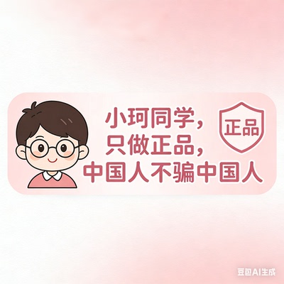 【小珂同学 只做正品】现货速发 防伪可查 假一赔十