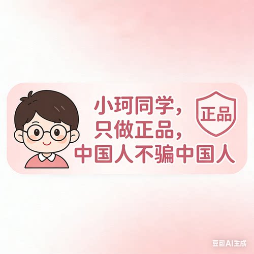 【小珂同学 只做正品】现货速发 防伪可查 假一赔十