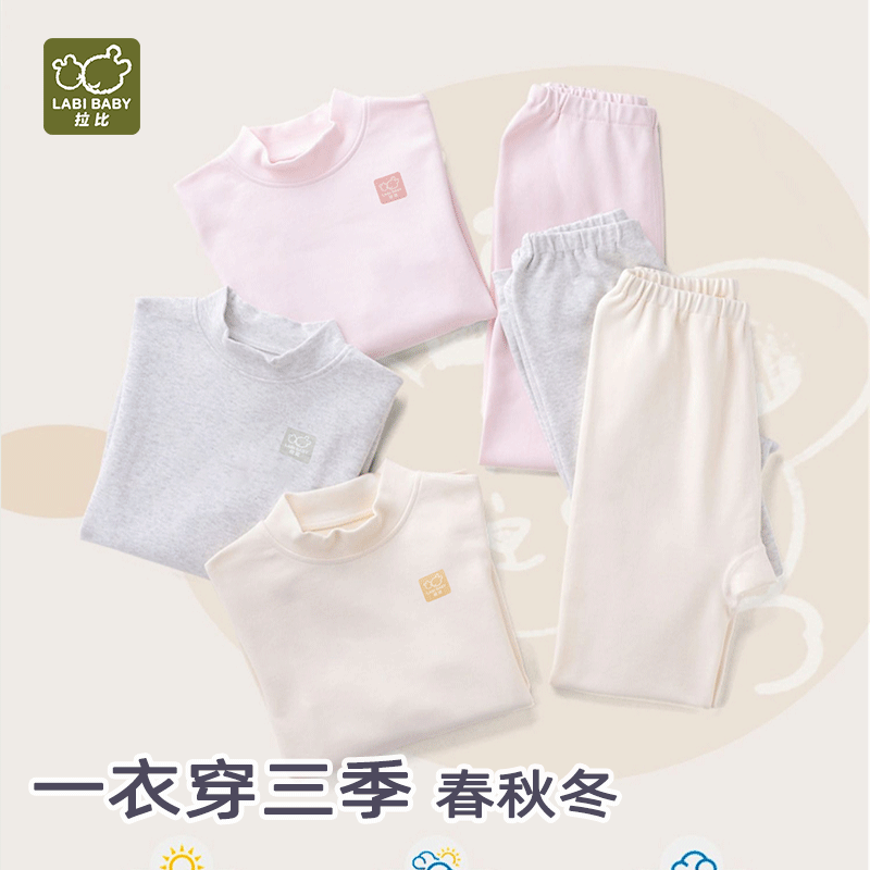 拉比童装25秋冬儿童内衣中大童秋衣秋裤男女婴幼儿家居服套装a类,童装/婴儿装/亲子装,内衣套装,淘宝优惠券,粉丝福利购,淘宝优惠卷