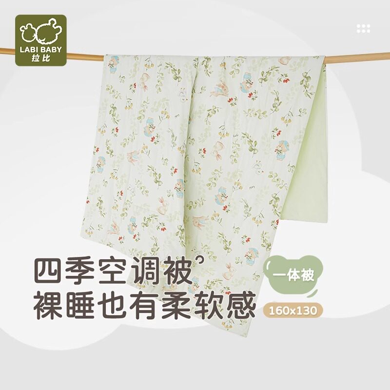 拉比商场同款儿童夏凉被婴儿被子凉感被空调被新生儿幼儿园午睡被