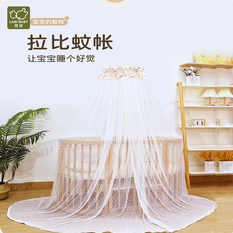 拉比新生婴儿床蚊帐全罩式通用儿童床蚊帐支架宝宝防蚊罩落地四季