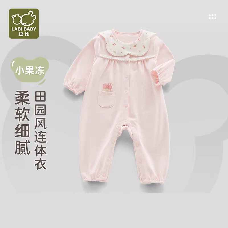 拉比2025春秋女宝连体衣新生婴儿哈衣长袖包屁衣满月爬服配口水巾