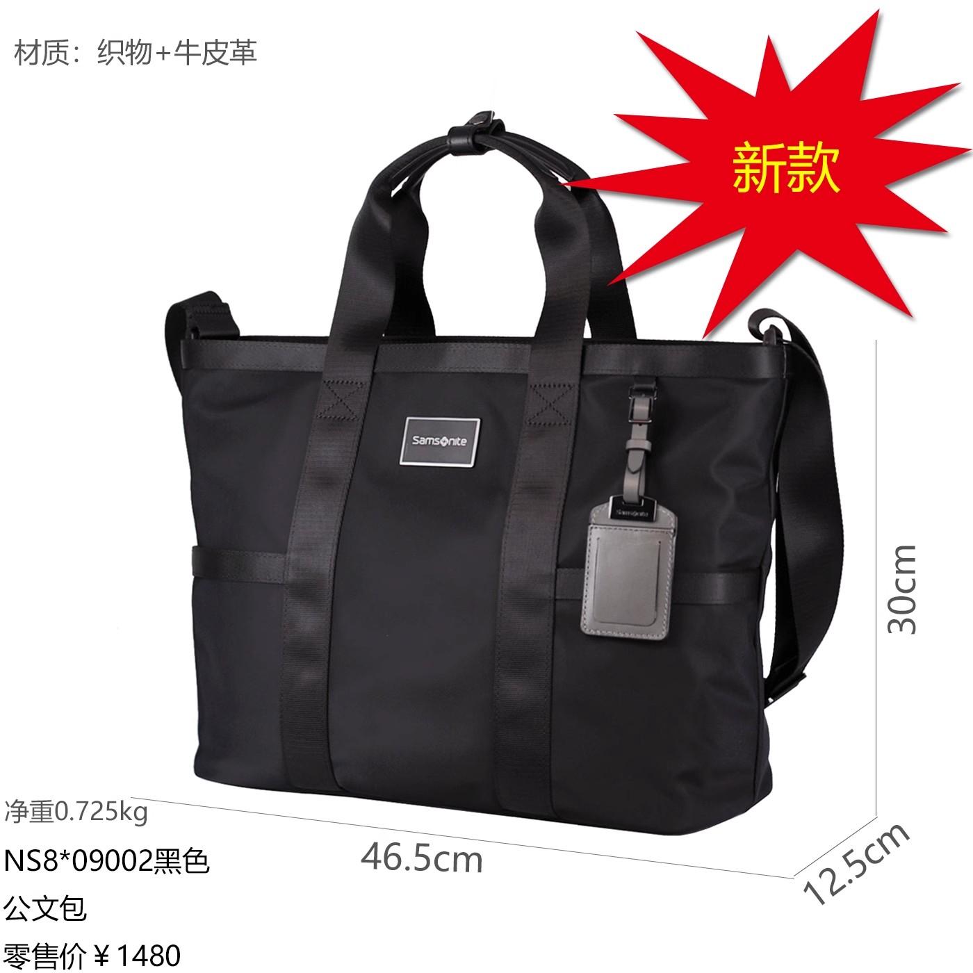 Samsonite新秀丽NS8男包时尚商务电脑包公文包手提包办公专柜正品