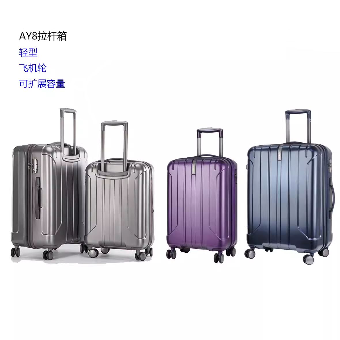 Samsonite新秀丽AY8 可扩展行李箱PC旅行箱拉杆硬箱托运行李箱子