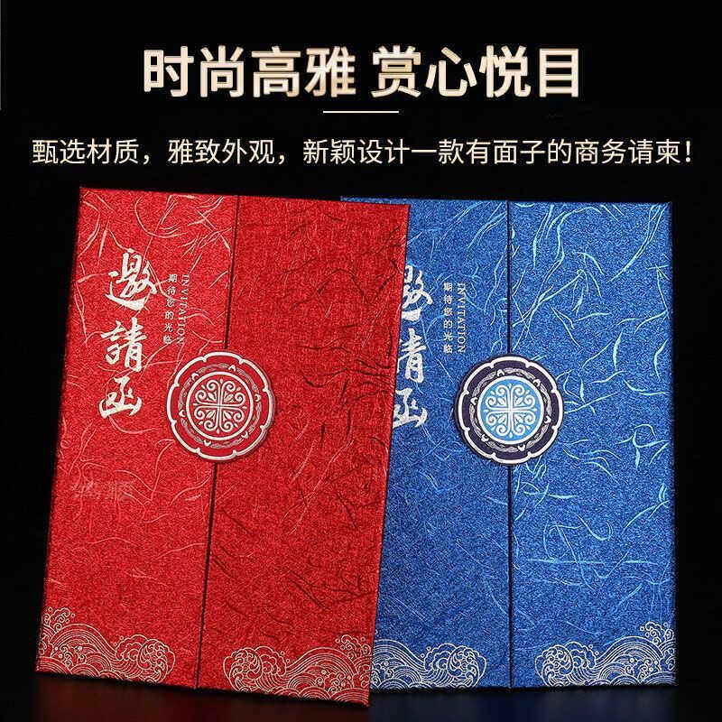 西安诚意邀字请帖高档商务邀请函聚会活动开业庙会庆典请柬喜帖卡