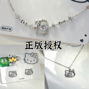 三丽鸥正品授权HELLOKITTY银色钻耳钉个性饰品耳环手链项链首饰