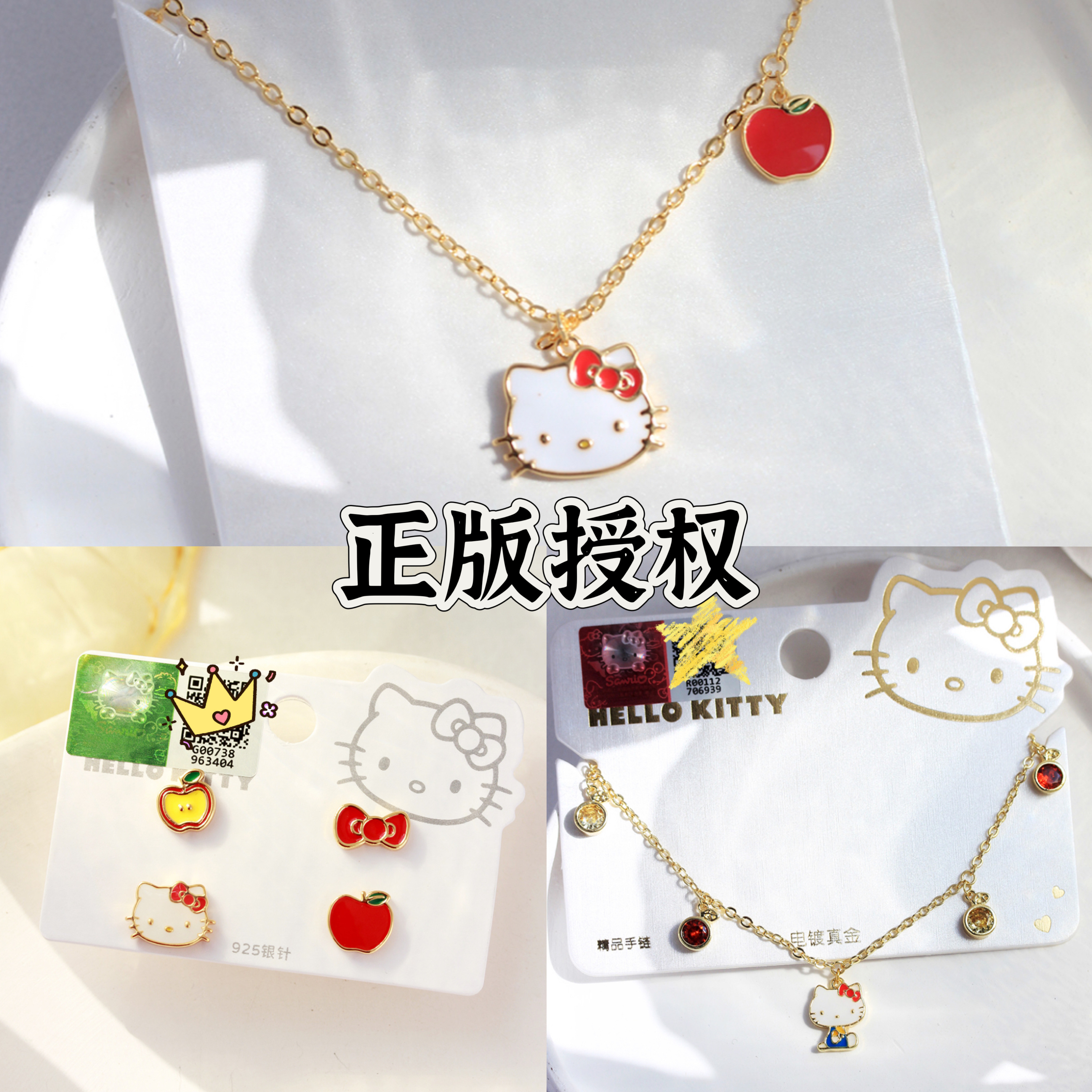 三丽鸥正品授权HELLOKITTY项链女小众个性可爱手链四件套耳钉礼物