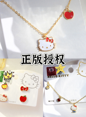 三丽鸥正品凯蒂猫项链四件套