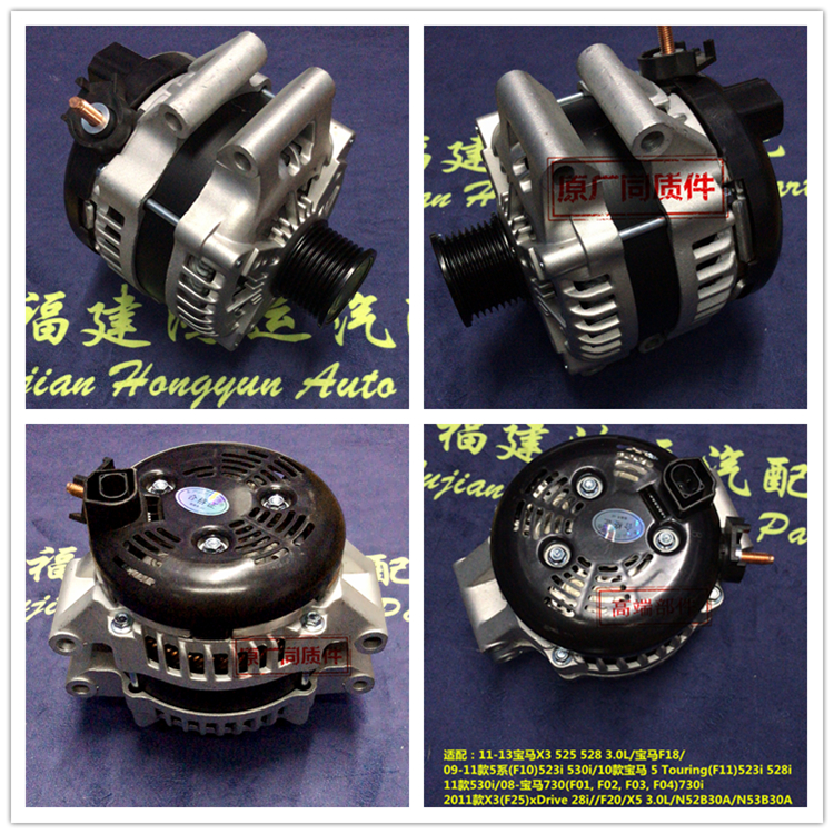 宝马X3 525 528 523i 530i X5 730i  F18 F10 F02  N53B30A发电机