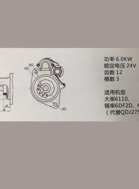 QD278 QDJ2751 QD275A大柴6110锡柴6113锡柴6DF1 6DF2减速起动机
