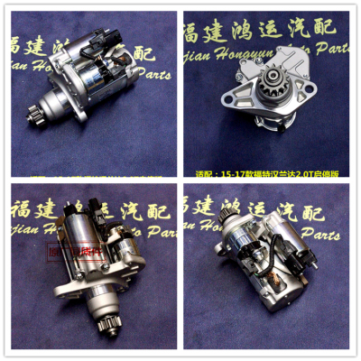 15-17款福特汉兰达2.0T启停版起动机  凯美瑞/RAV4启停版起动机