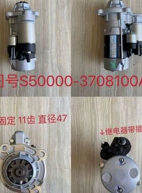 佩特来GM86R3033适配玉柴YCS06乘龙H5格尔发马达S50000-3708100A